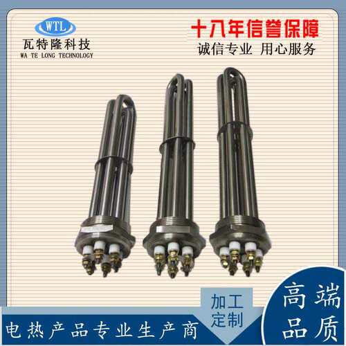 螺纹丝扣水箱加热WTL-LW-A箱管2丝扣法兰电热寸管220太阳能水电加