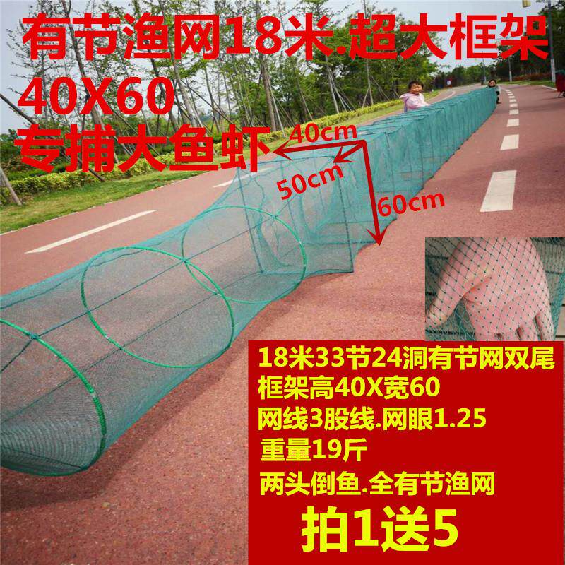 虾笼捕鱼笼大号折叠渔网18米抓龙虾网泥鳅黄鳝笼全自动捕鱼笼地网