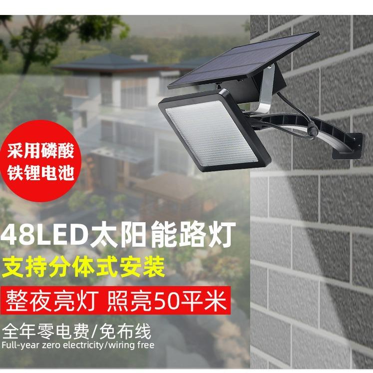 跨境48LED太阳能灯景观庭院灯室内室外通用花园分体安装照明壁灯