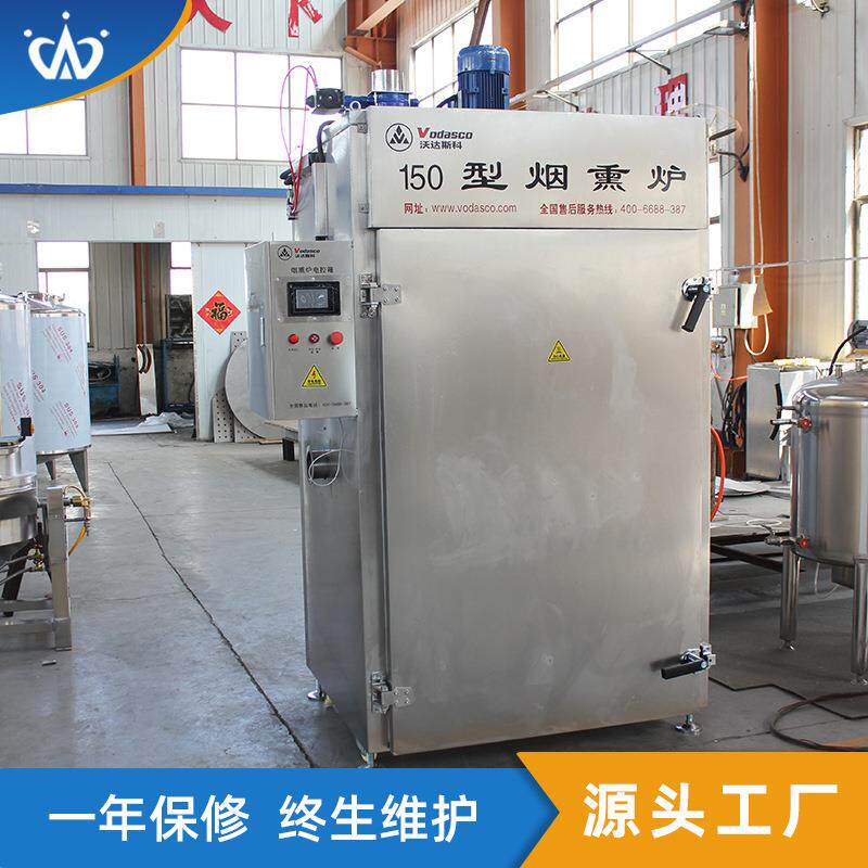 紫薯干红薯干烘干加工设备 鱿鱼干熏烤机器 大型板鸭烧鹅烟熏炉
