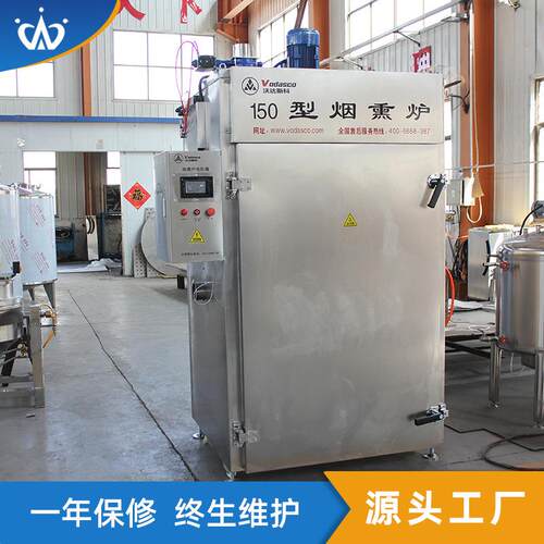 紫薯干红薯干烘干加工设备鱿鱼干熏烤机器大型板鸭烧鹅烟熏炉
