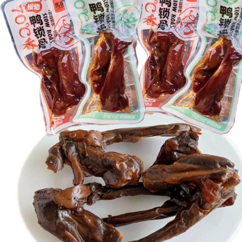 马恒兴香烤鸭锁骨老卤鸭架子小包装酱卤肉制品鸭肉熟食零食品下酒