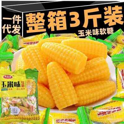 玉米味软糖散装糖果软糖水果味桔子味喜糖拉丝整箱桔子