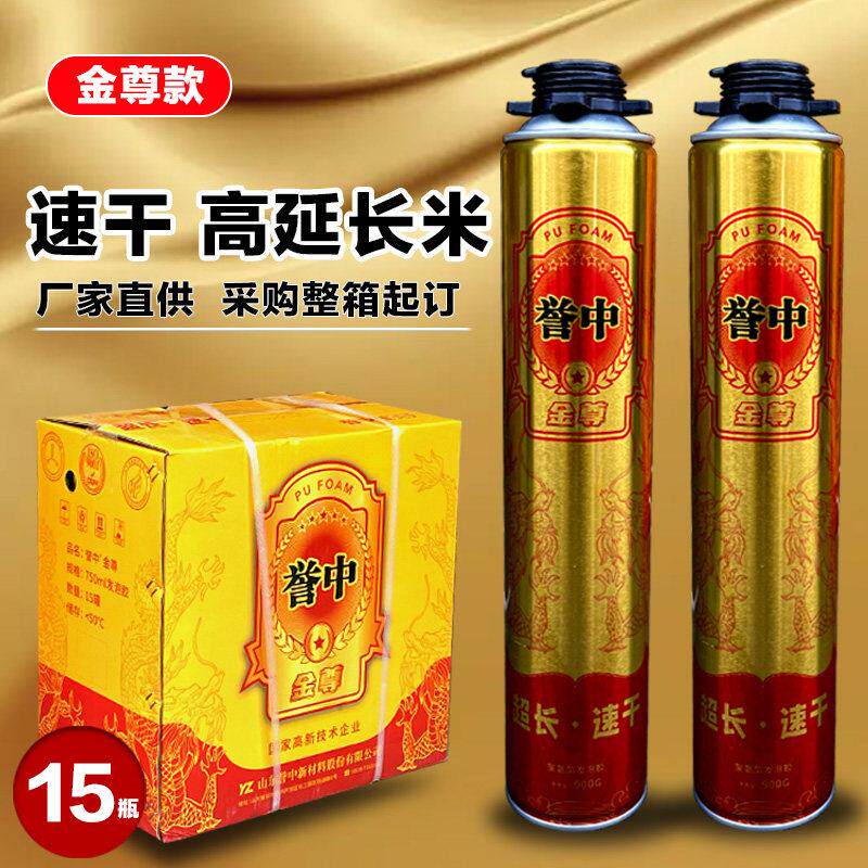 誉中B1级防火发泡剂聚氨酯泡沫填缝剂系统门窗全屋定制发泡剂整箱