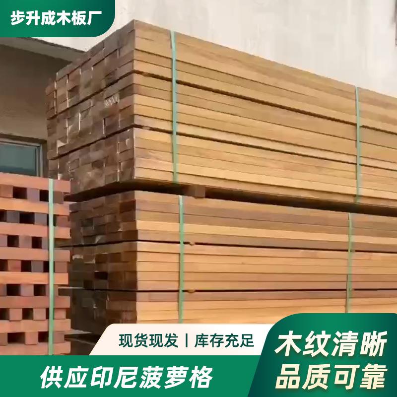 印尼防腐木工程菠萝格地板园林景观木板庭院天然硬木防腐防潮地板