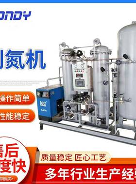 PSA高纯制氮机化工防爆氮气机冶金石油工业氮气纯化设备食品制氮