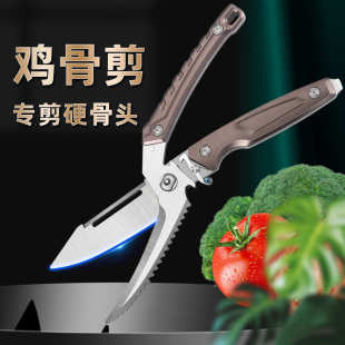 多功能鸡骨剪厨房剪开瓶剪鸡鸭剪骨头刨瓜果分体剪厂家批发剪 新款