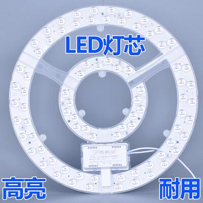 led吸顶灯磁吸灯芯改造替换灯板灯条圆形方形灯芯片4000k照明迪鹏