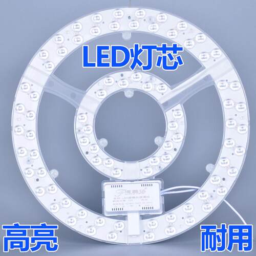 led吸顶灯磁吸灯芯改造替换灯板灯条圆形方形灯芯片4000k照明迪鹏