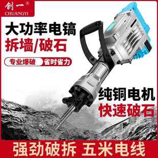 新电款 工业1LMR混5重型电 电锤电镐大功率两用锺冲击钻打凝土951款