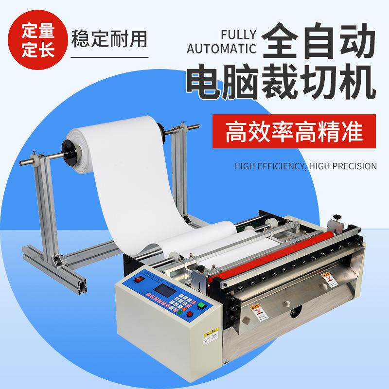 水刺无纺布电脑切断机珍珠棉横纵裁切机自动送料遮阳牛津布切布机