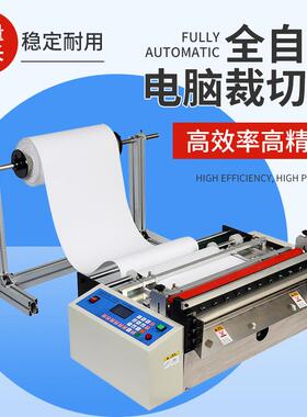 水刺无纺布电脑切断机珍珠棉横纵裁切机自动送料遮阳牛津布切布机