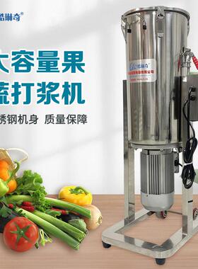 商用大容量45L60L80L100L果蔬打浆机多种容量可选青菜水果打浆泥