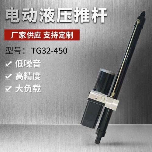 TG32-450电动微型液压升降机大棚运输车直流微型推杆微型液压泵
