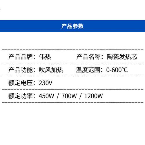 WELLRE 450W/700W/1200W 供应吹风加热管 电热丝 发热丝
