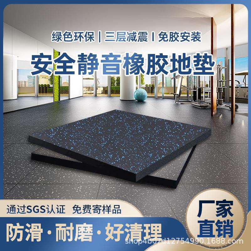 健身房橡胶地垫力量区健身地垫哑铃杠铃减震防砸地胶健身地垫