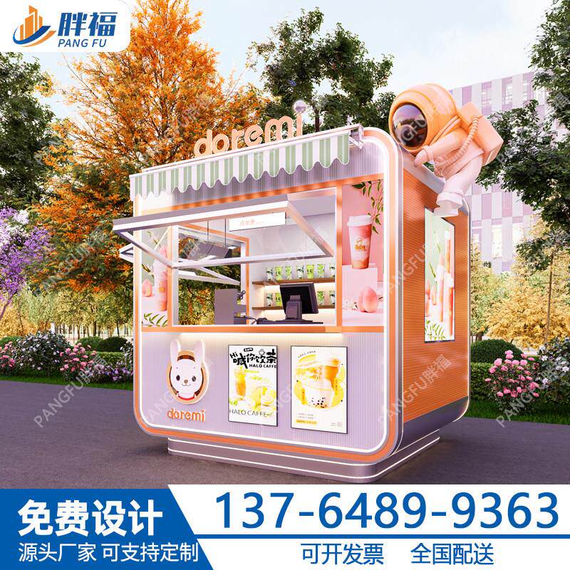 景区商业街集装箱奶茶店小吃烧烤摊可移动小商铺亭子售货亭售卖亭