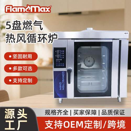 大型电热面包烤箱商用食物烘焙炉甜品面包店立式热风循环烤炉厂家
