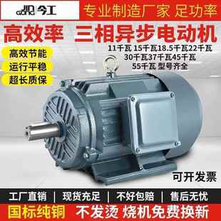 2.2 1.5 7.5KW电机380V三相 全铜三相异步电动机0.75 5.5 1.1