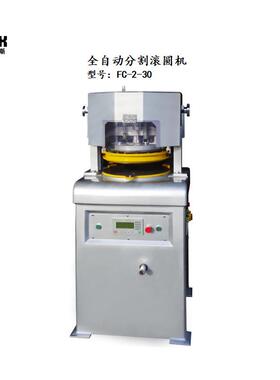 FC-2-30全自动分割滚圆机糕点机面包机零食机