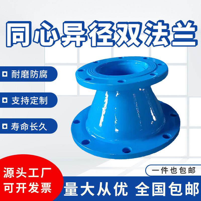 碳钢同心异径双盘法兰接头可定制消防水泵接头变径法兰大小头国标