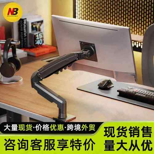 NBF80显示器支架万向伸缩架悬臂伸缩旋转显示屏电脑支架臂H100