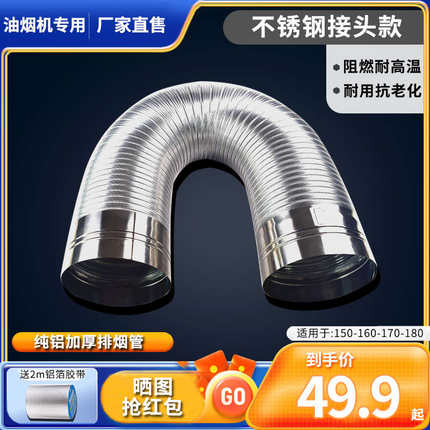 厨房抽油烟机排烟管道伸缩铝管加厚纯铝管家用铝箔通用软管