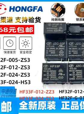 JZC/HF33F 32F V 32F-G-005 012 024-HS3 ZS3 HS ZS VDC A HSLQ3