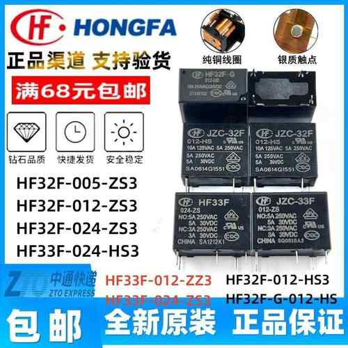 JZC/HF33F 32F V 32F-G-005 012 024-HS3 ZS3 HS ZS VDC A HSLQ3
