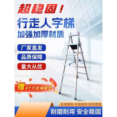 铝合金梯移动家用铝梯人字形梯加厚及加厚行走工程专用梯X焊接