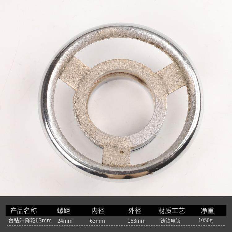 台式钻床配件手轮升降轮台钻立柱升降调节轮旋转手轮带钢珠
