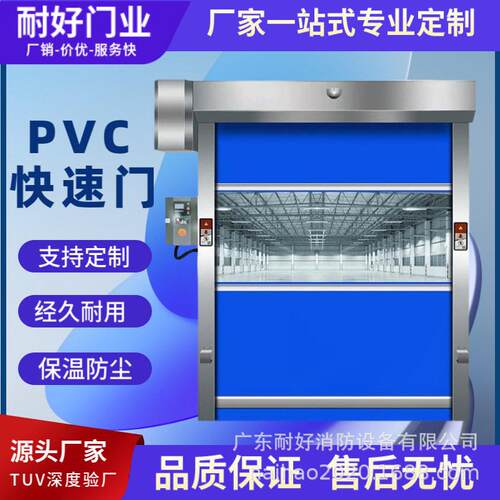 PVC快速卷帘门pvc工业自动感应堆积门电动保温防尘门