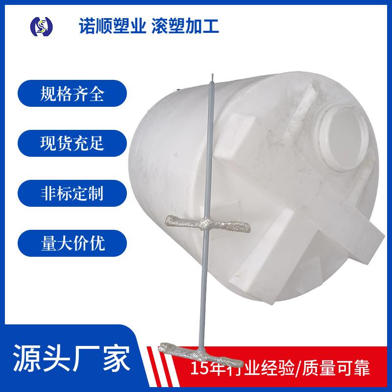 pe塑料加药桶2吨水处理PAM溶药罐带刻度计量桶pac搅拌罐电机