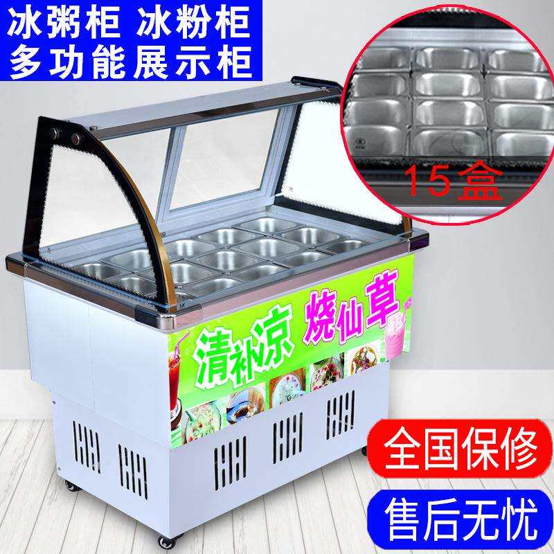 2020冰粉冰柜台粥式雪糕51商用冰展串串冷藏示柜水果捞冰柜水果冷