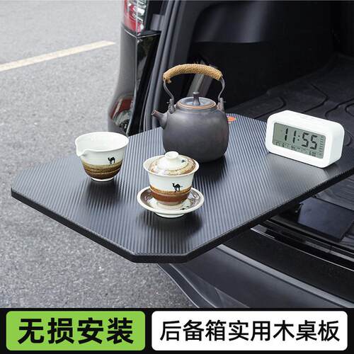 车载小桌板后备箱实木碳纤纹桌板汽车露营餐桌车载便携快装小茶桌