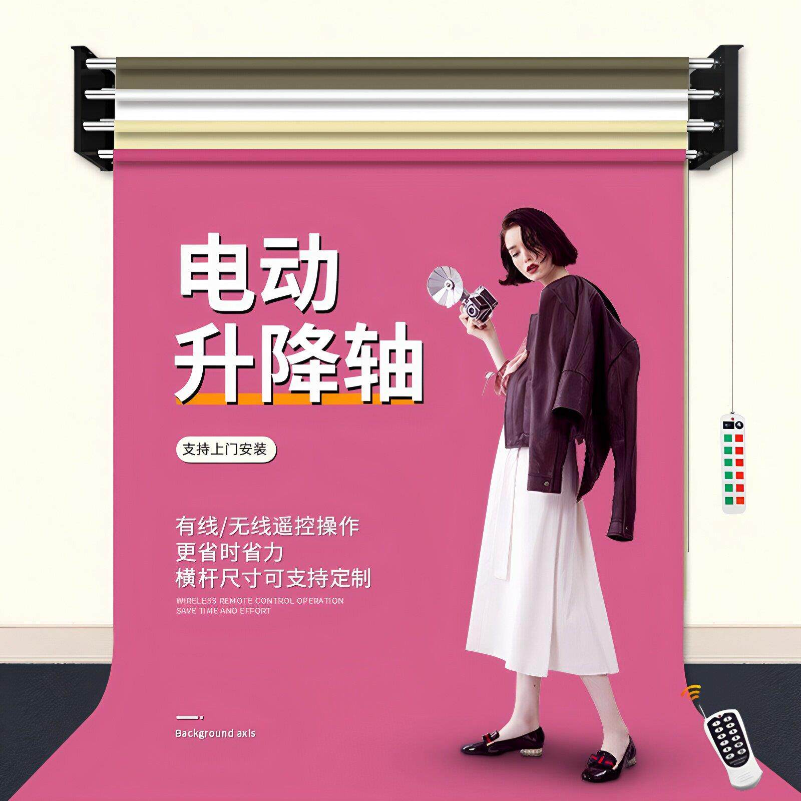 电动背景轴支架升降影棚专业设备 AN品牌背景配件