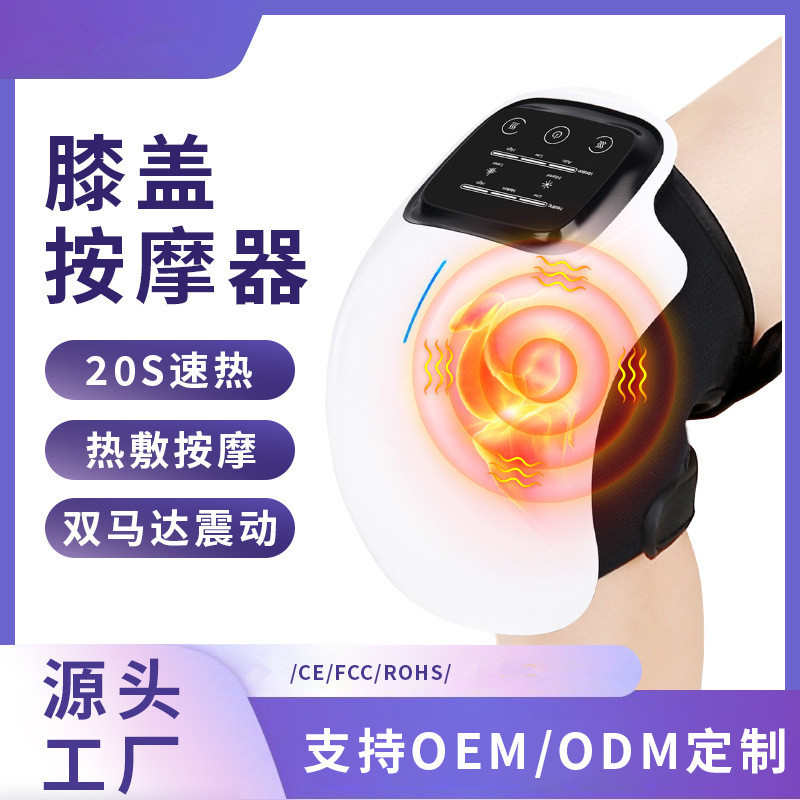 膝盖按摩器充电振动膝部按摩仪发热家用理疗膝关节红外护膝仪