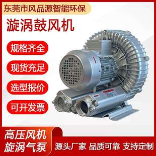 真空上料旋涡气泵粉粒体输送高压风机颗粒装 机吸料漩涡鼓风机 包装