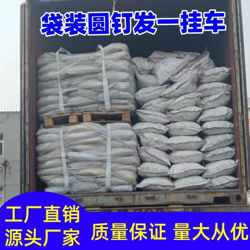 整袋铁钉家用圆钉木工铁钉洋钉子铁钉6分8分一寸2寸-16寸尺寸齐全