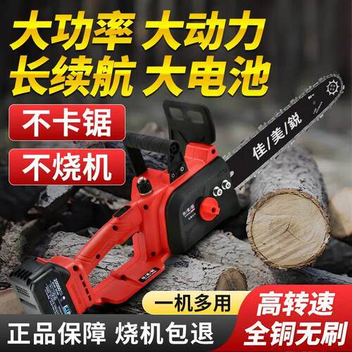 林也全铜无刷高速锯12寸锂电锯大功率家用充电电炼锯户外砍树伐木