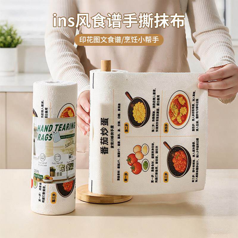 【厨房推荐】ins风食谱手撕抹布厨房碗盘去油污毛巾洗碗清洁布YL