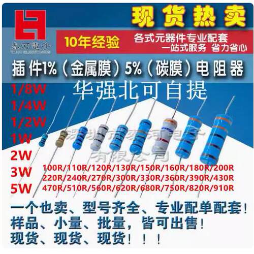 国巨金属膜5色环电阻1/6W1/4W1W2W3W5W1%1R2K3K4K10K47K1M