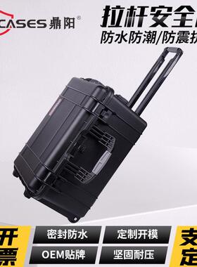 黑色手提拉杆航空运输防护箱D6133防摔精密仪器仪表拉杆箱