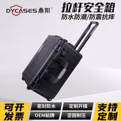 黑色手提拉杆航空运输防护箱D6133防摔精密仪器仪表拉杆箱