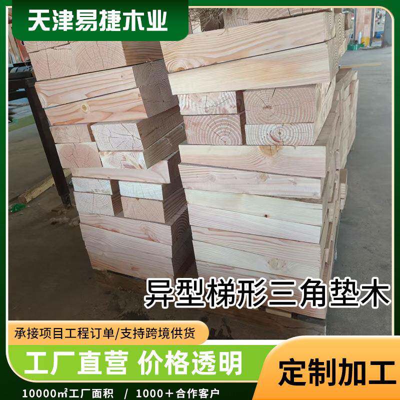 异型梯形三角垫木工地可重复使用源头厂家品质保证结构稳定多场景