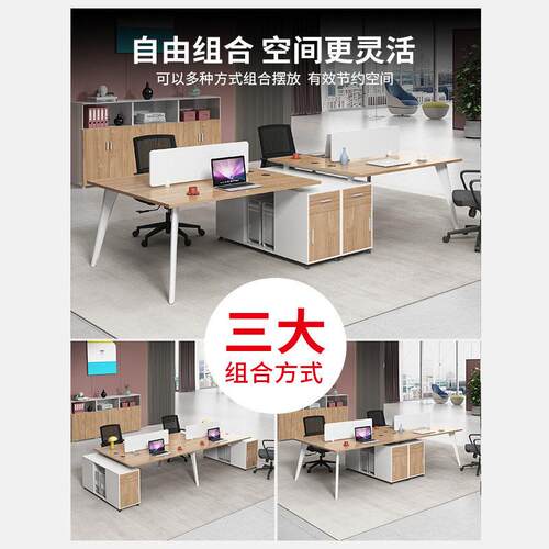 公家具现简约职员屏风隔断公桌椅组合员工2/4/6人位公桌