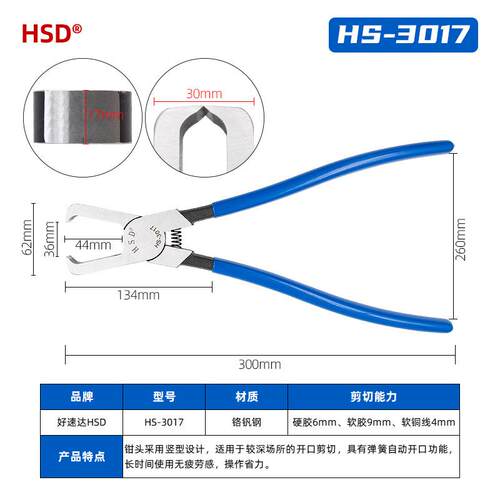 12寸线槽拔齿钳PVC塑料理线槽配线槽剪拔齿器侧板顶切钳电工工具