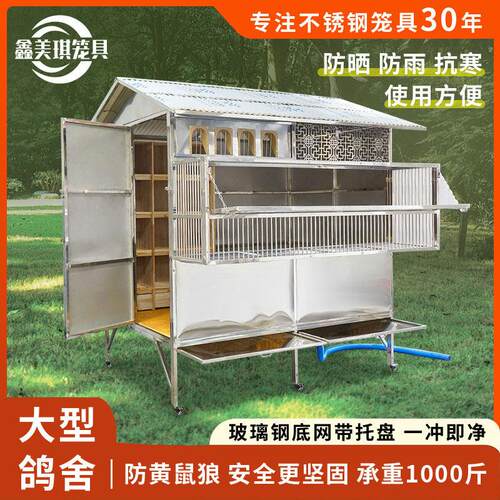 不锈钢大型鸽子笼防风防雨赛鸽信鸽专业养殖笼室外大鸽棚家用鸽舍