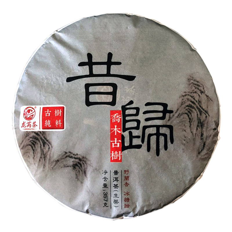 龙芮茶 2018年昔归青饼357g/饼 普洱茶生茶 古树纯料 春茶七子饼