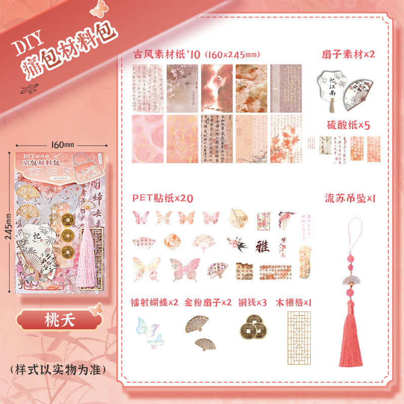 彩色高颜值应援扇辅料套装合集diy痛包材料卡套痛包手作蕾丝花边